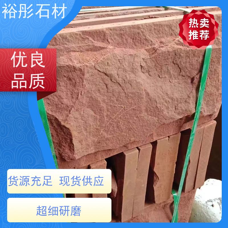 裕彤石材 德国窗套门套线 长期接出口单、工程项目 高级红砂岩