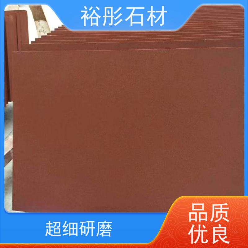 裕彤石材 出口台阶石 专注精加工20年 天然红砂岩