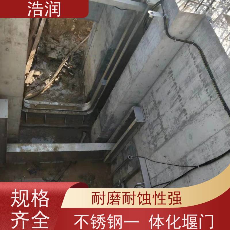 浩润 智能液动下开堰门 结构稳固 抗压好 便于维护