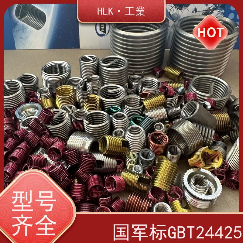 海利克工業 左牙螺套左旋螺纹护套反丝 303不锈钢 M5M6