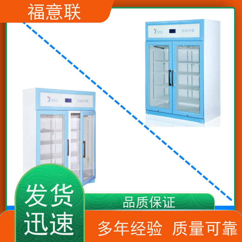 福意联电器 FYL-YS-138L 输液加温柜 可视玻璃门
