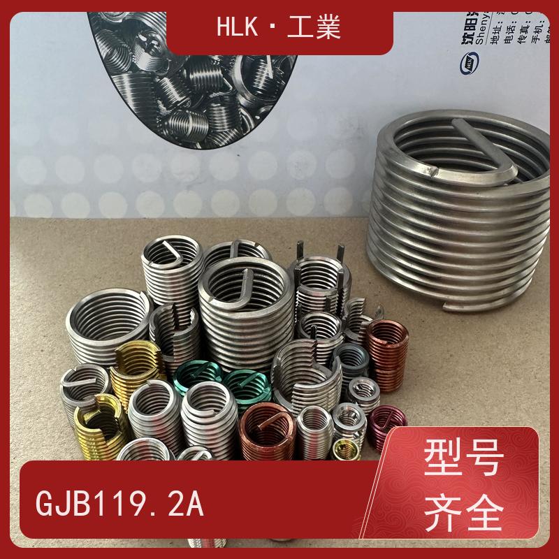 海利克工業 一字内外机械牙螺套 表处着色 M6M8