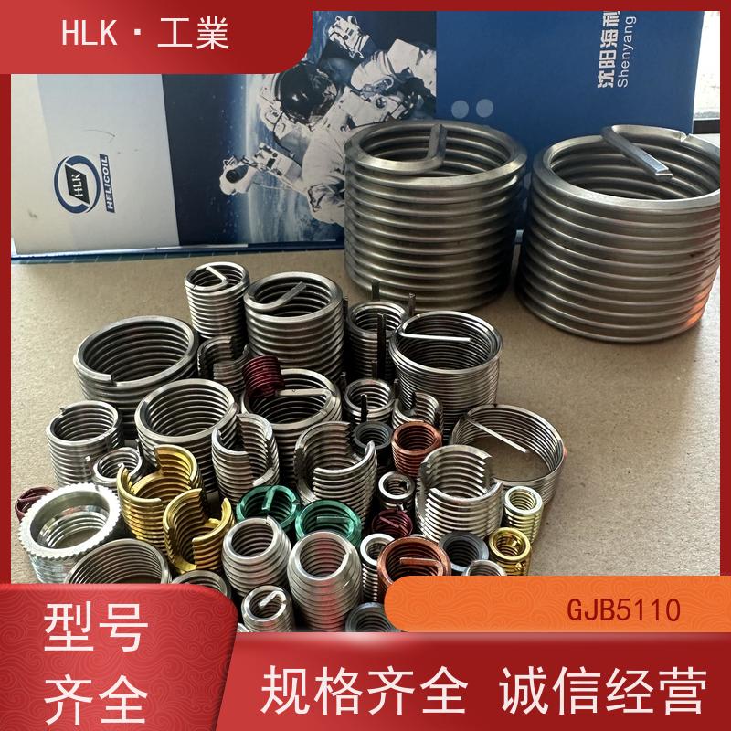 海利克精工制造 左牙螺套左旋螺纹护套反丝 A2-70 M4M5
