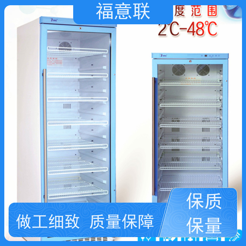 福意联电器 FYL-YS-50LK 手术室保温柜保冷柜 不锈钢 0~100摄氏度
