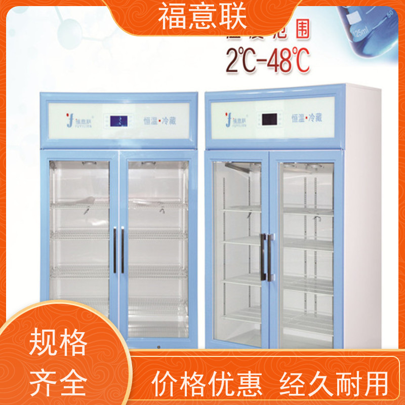 福意电器 FYL-YS-430L 医疗手术室用保温柜保冷柜 带报警 79L
