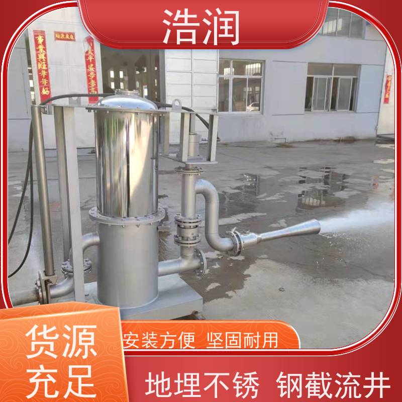 浩润 调蓄池智能射流器 IP68的防护等级 品质可信