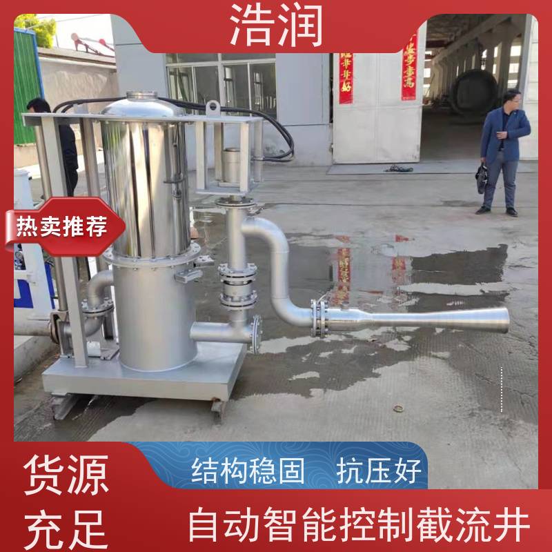 浩润 调蓄池智能冲洗设备 IP68的防护等级 安装方便