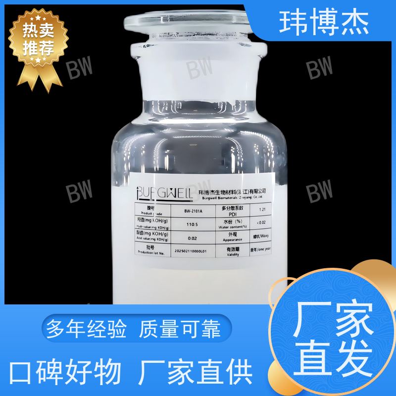 聚己内酯多元醇 PCL 聚己内酯三醇 纯度99%源头厂家 全国发货