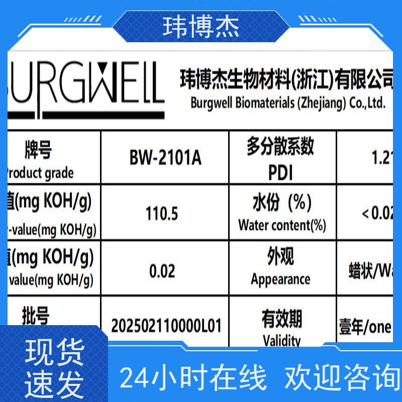 聚己内酯三元醇 cas 37625-56-2 分子量300-2000 聚己内酯多元醇 1kg