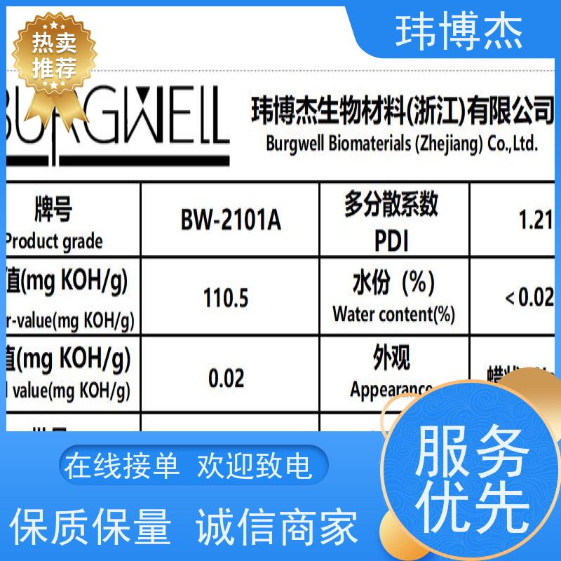 玮博杰 聚己内酯二元醇 聚己内酯多元醇 高柔韧性 相容性好 可零售