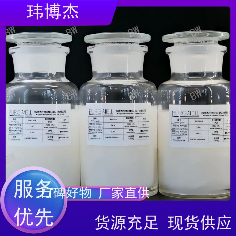 可零售 聚己内酯二元醇 聚己内酯多元醇 高柔韧性 相容性好 玮博杰
