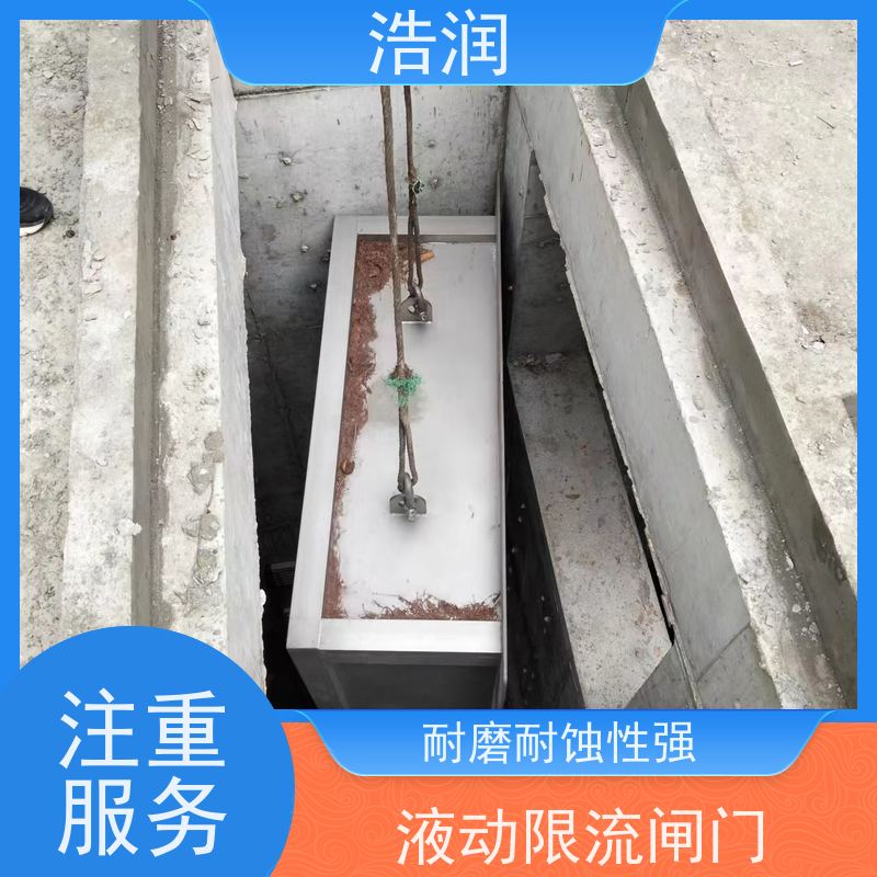 浩润 不锈钢旋转闸门 运行平稳 类型多样 便于维护