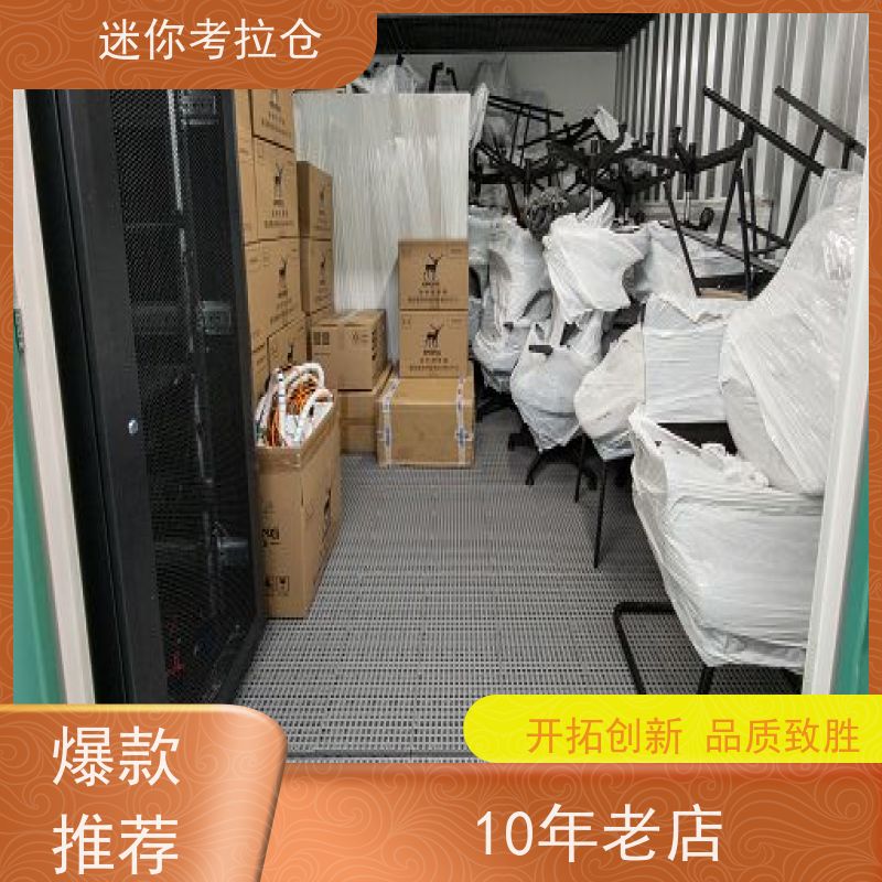 迷你考拉仓库支持定制详情电联哪家好闲置物存放处