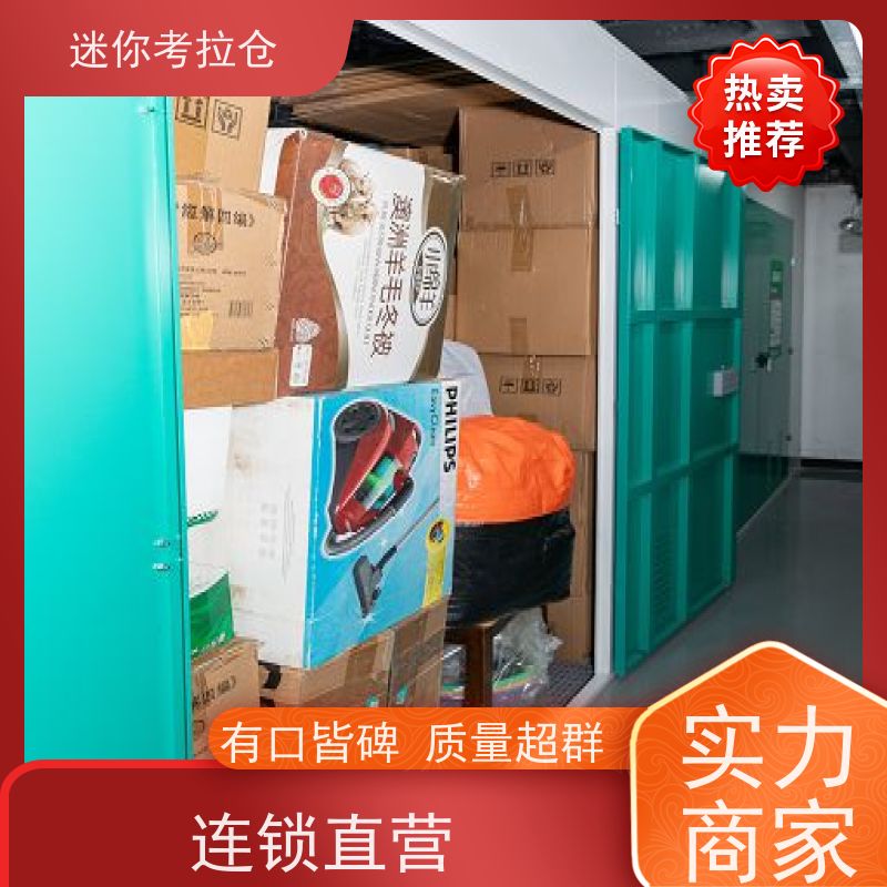 迷你考拉仓深圳地址24h监控物品临时存储仓库