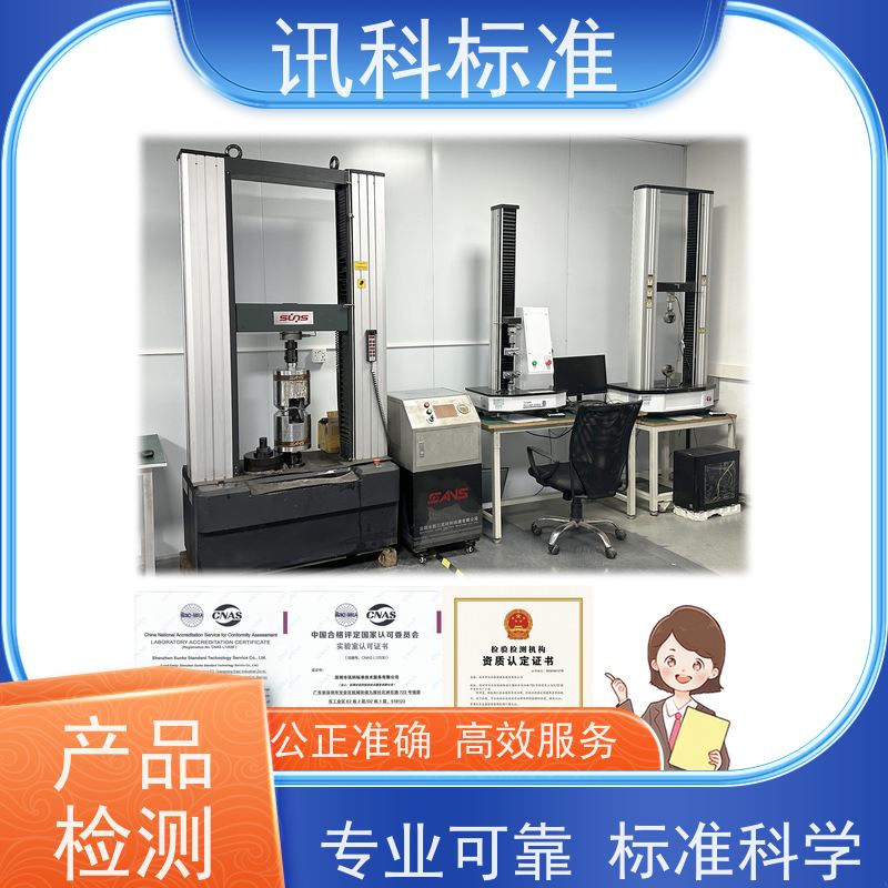 第三方检测机构 光照老化测试 详情免费解答 报告办理