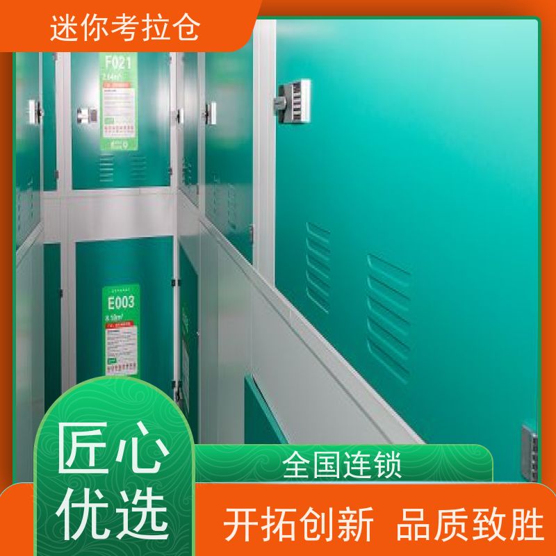 迷你考拉仓物品临时存放仓库24h监控深圳价目表