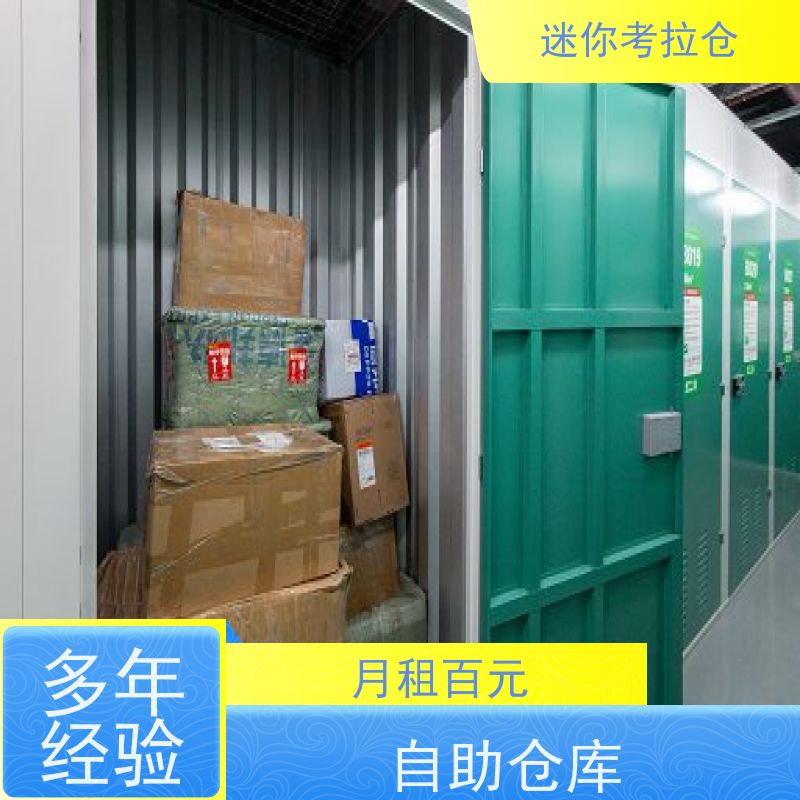 迷你考拉仓库出租信息支持定制详情电联深圳临时库房