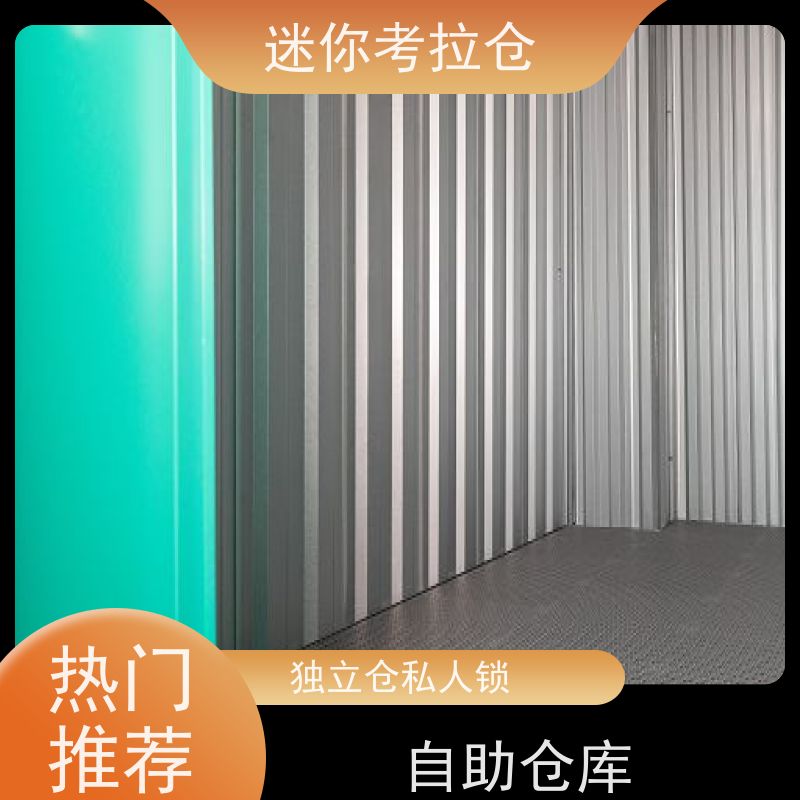 迷你考拉仓库深圳支持定制详情电联大小附近库房