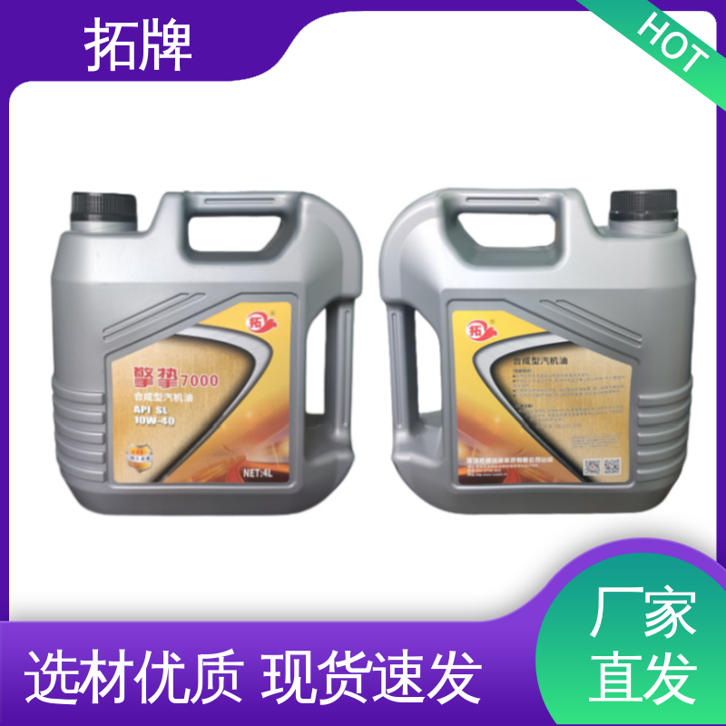 节能环保 适用多种国产和进口汽车 5W30汽机油 拓牌
