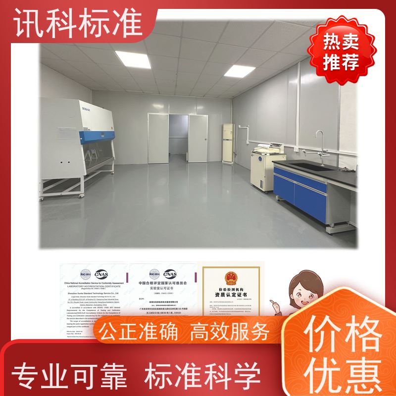 讯科 检测报告 详情免费解答 资质 防水等级测试