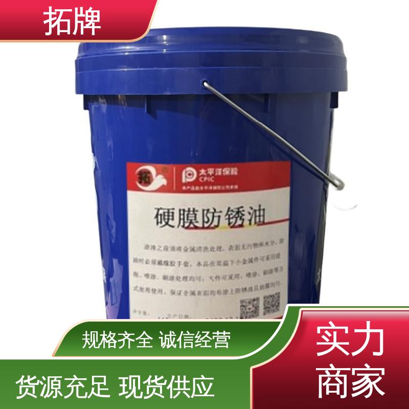 拓牌 防锈润滑油 工业黄油 现货全国可发 多种规格