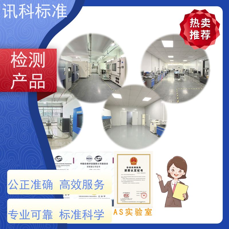 深圳 详情免费解答 资质 防水等级测试 检测报告