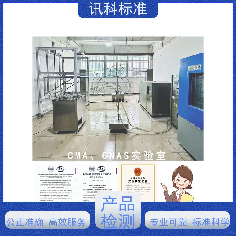 讯科 资质 办理周期多久 检测报告 冷热冲击测试