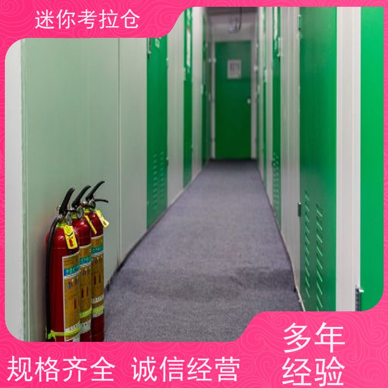 迷你考拉仓库临时库房支持定制详情电联杭州大小