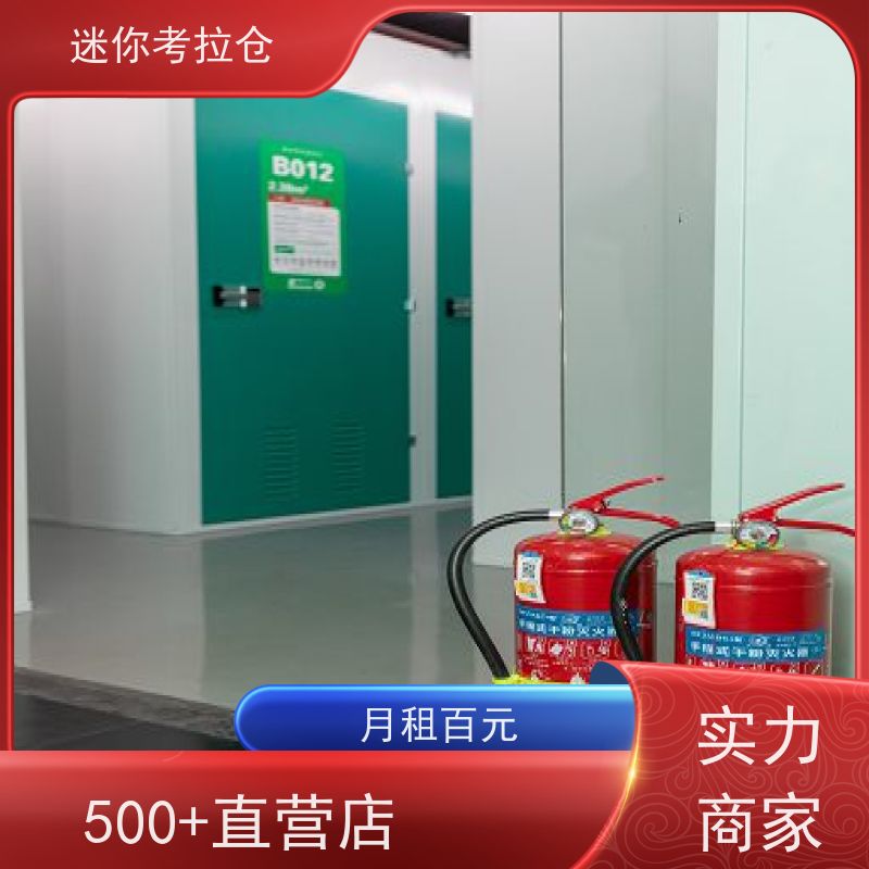 迷你考拉仓库广州电话咨询支持定制详情电联社区仓