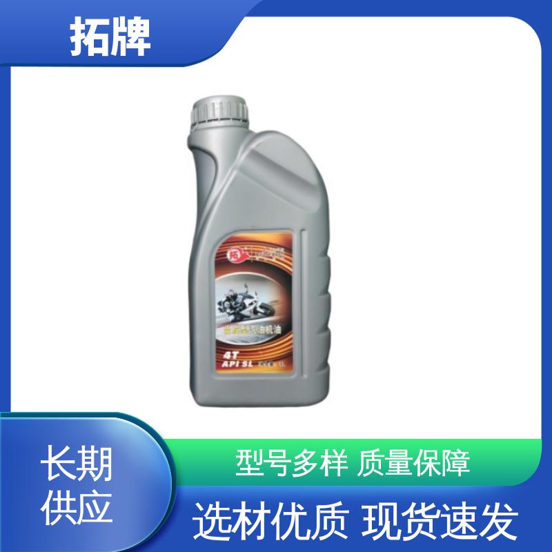 拓牌 实力厂家 提高性能 汽车养护润滑油 农机用油
