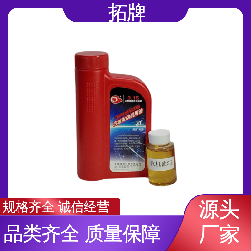 拓牌 现货全国可发 汽车润滑油 合成型汽油机油