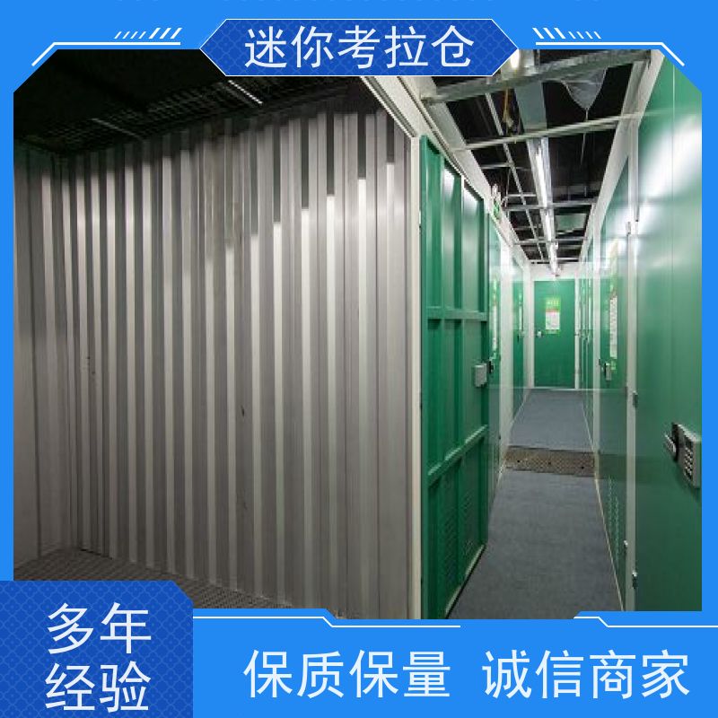 迷你考拉仓库小仓上海支持定制详情电联地址