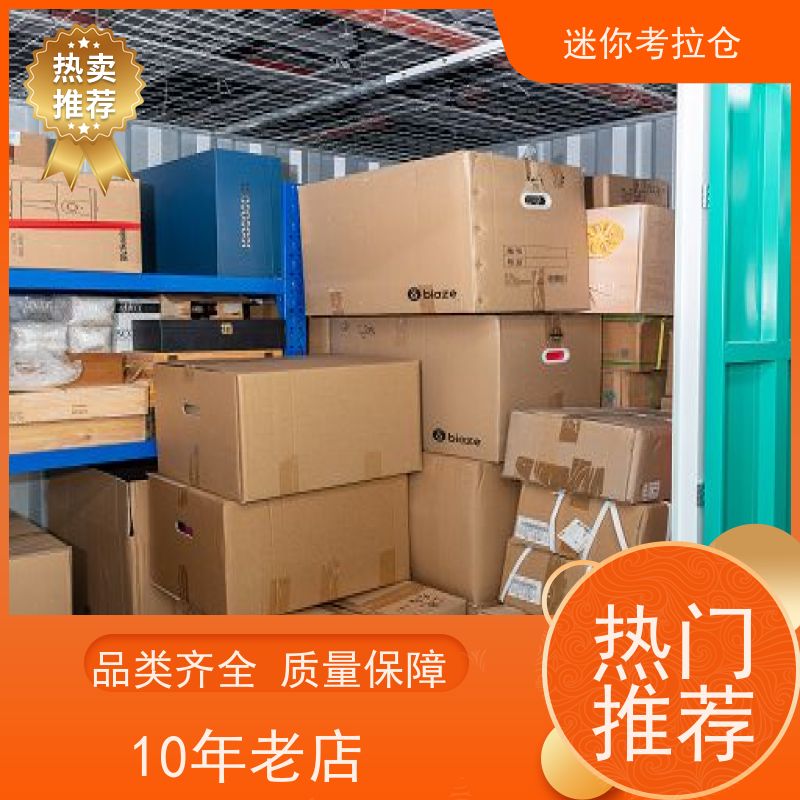 迷你考拉仓库库房短租支持定制详情电联上海