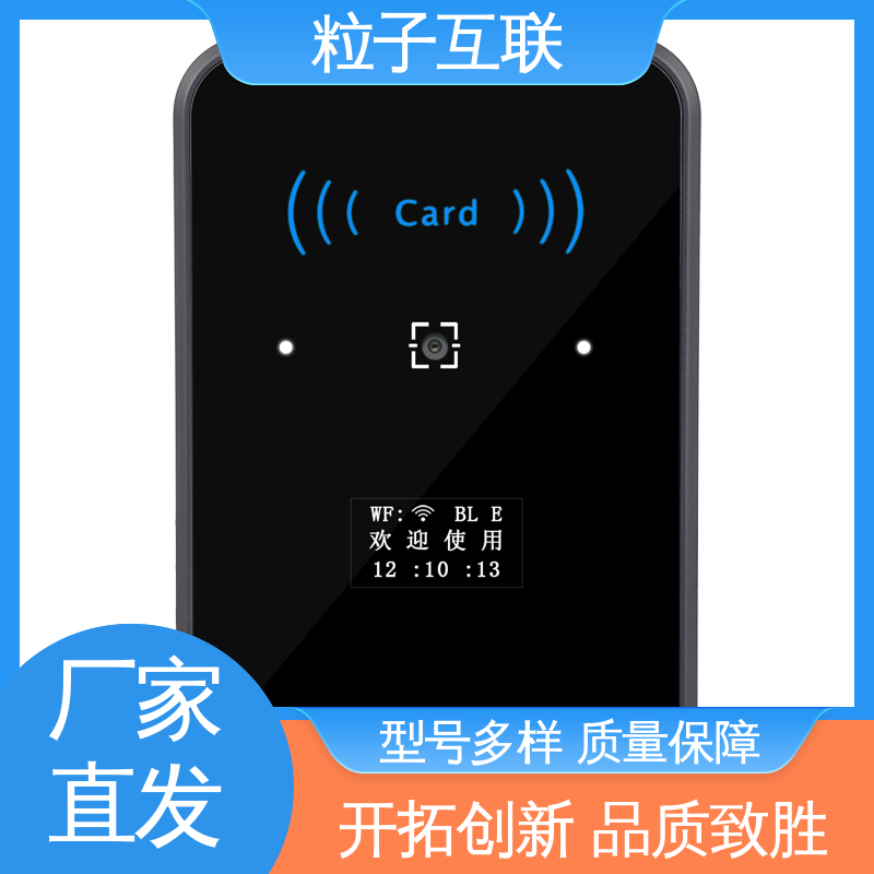 粒子互联 二维码门禁访客系统 云平台直连 高度集成 无需增加控制板