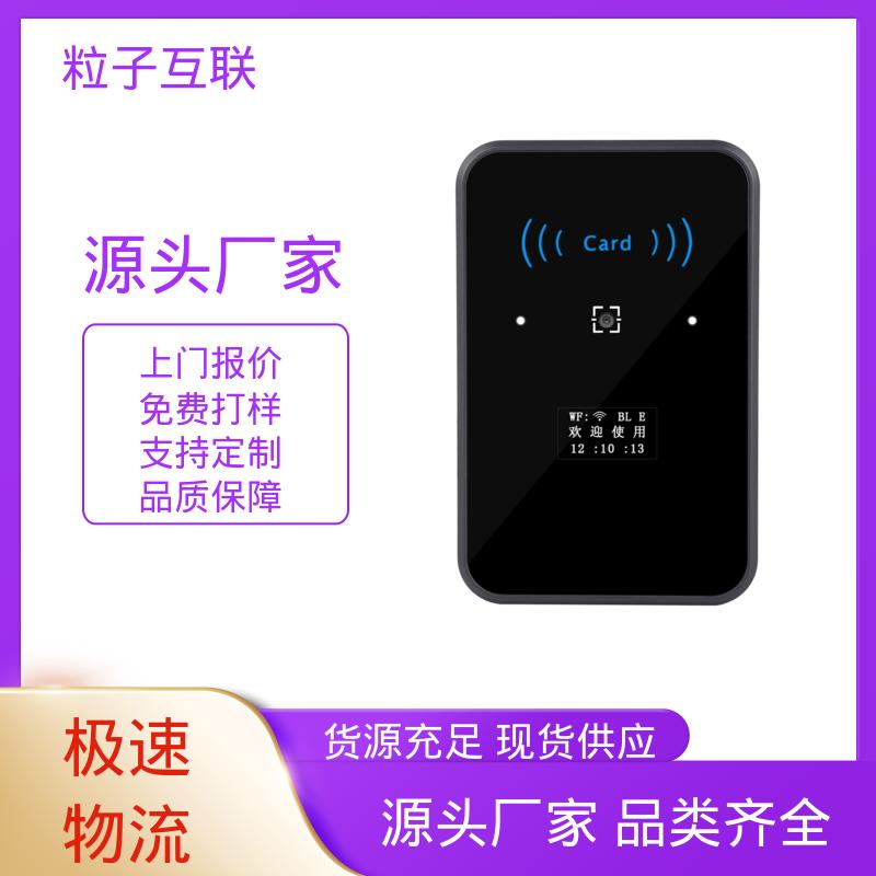 轻松组网 支持多种协议对接 APP直连 二维码门禁设备 粒子互联