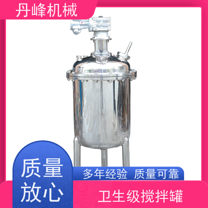 丹峰 非标定制不锈钢搅拌罐厂家电动调配罐工业用拌料机