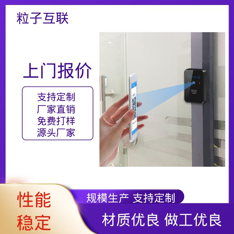 安装简单 二维码门禁管理系统 公众号直连 粒子互联