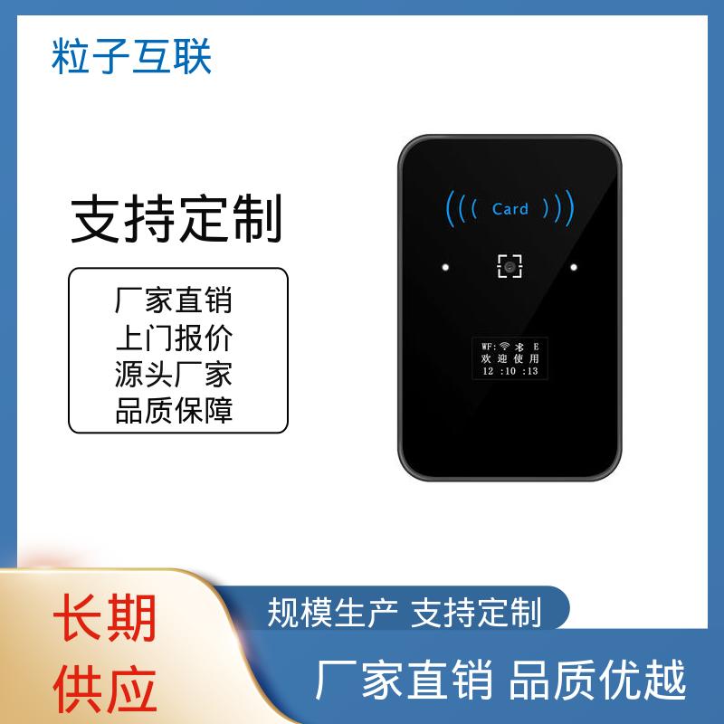 二维码门禁一体机 共享经济 支持多种协议对接 粒子