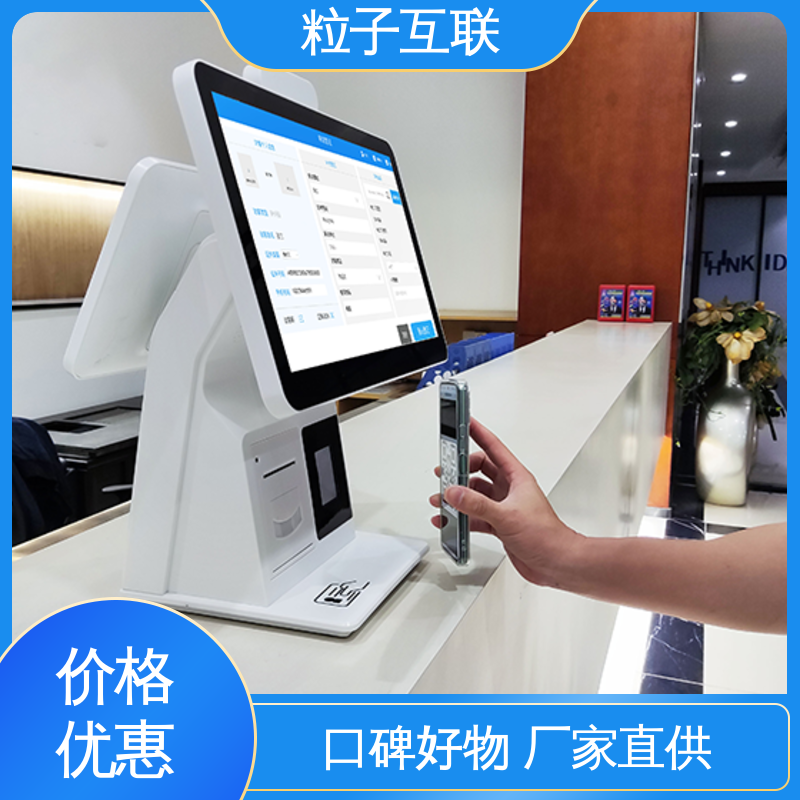 粒子互联 对接微信公众号 自主可控 大学访客系统 智能化