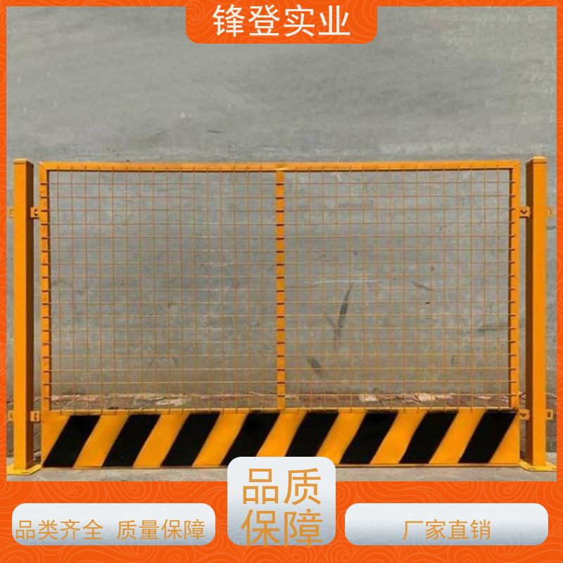 锋登实业 1.2m高黄黑警示栏杆 厂家直供 黄黑警示 基坑临边围挡