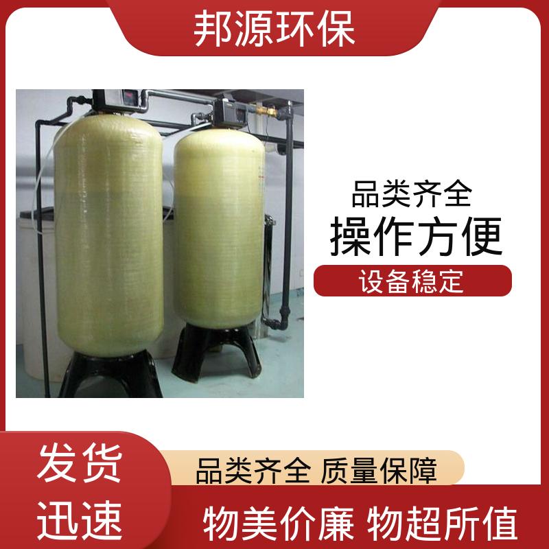 大型软水设备 规格齐全 工厂提供安装 活性炭过滤器 邦源环保