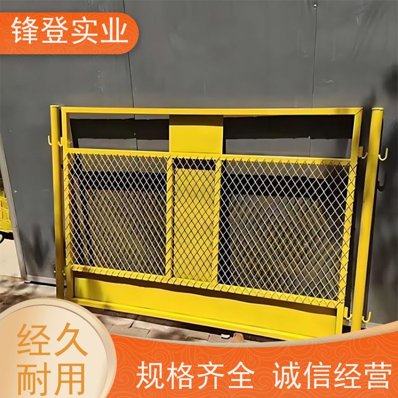 锋登实业 基坑临边防护A型 工地施工防坠落 厂家直供 防攀爬设计