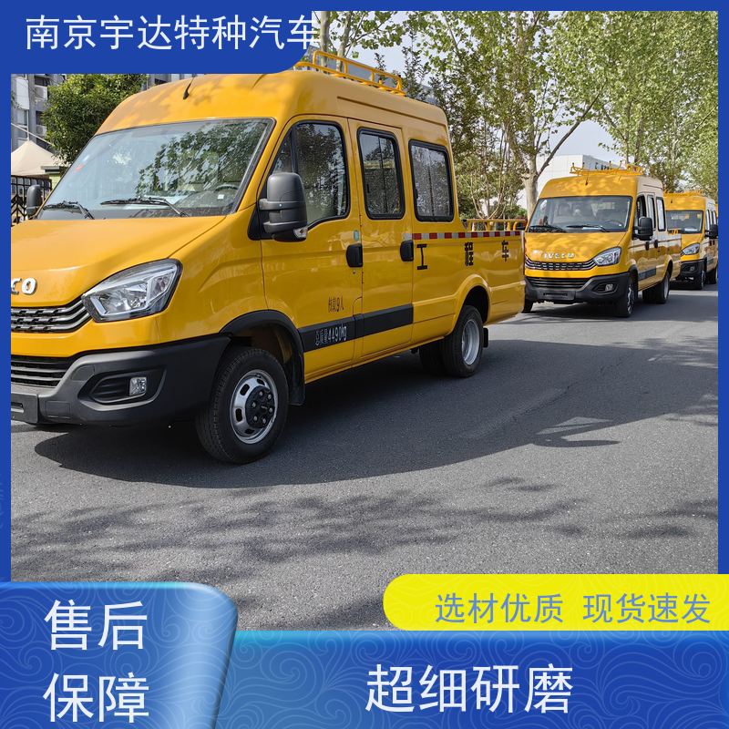 依维柯牌 包上牌 适应各种复杂路况 简单智能 施工作业车 电力救险车