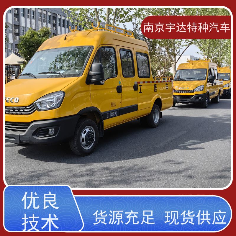依维柯牌 燃气救险车 型号NJ5045XGCFC5E 道路养护工程车