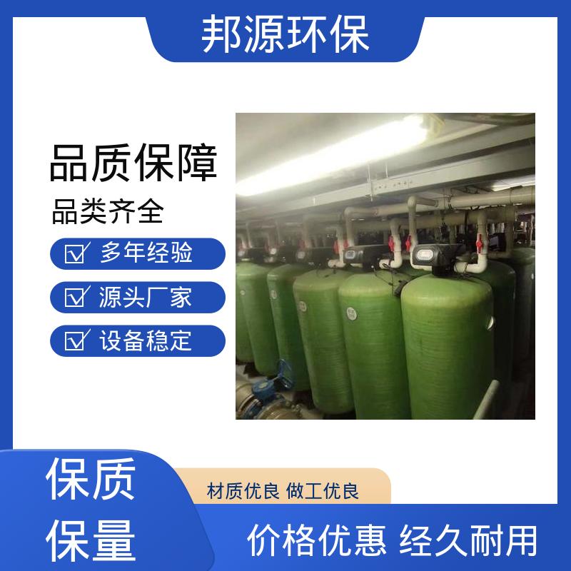  自动焊接技术 规格齐全 反渗透纯水 过滤精度高 邦源环保