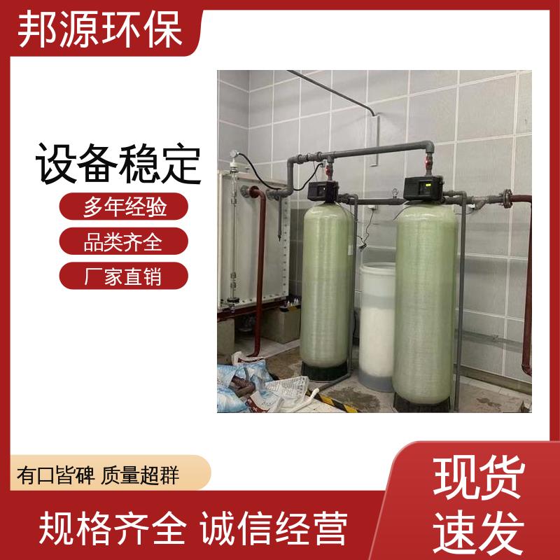 邦源环保 工业除垢 一体化污水处理装置 反渗透设备 完善售后