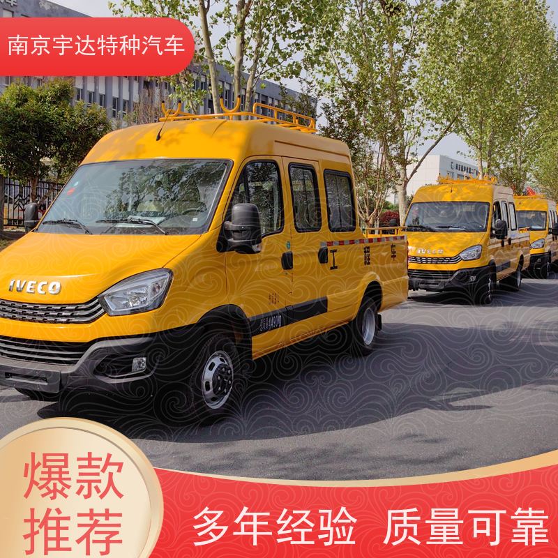 依维柯牌 全国包上户 应急救险车 6-9座可上蓝牌