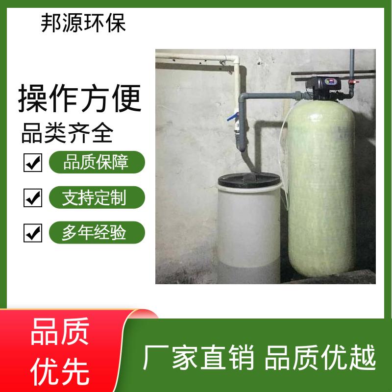邦源环保 反渗透设备 产品种类齐全 配备变频器 全自动软水器