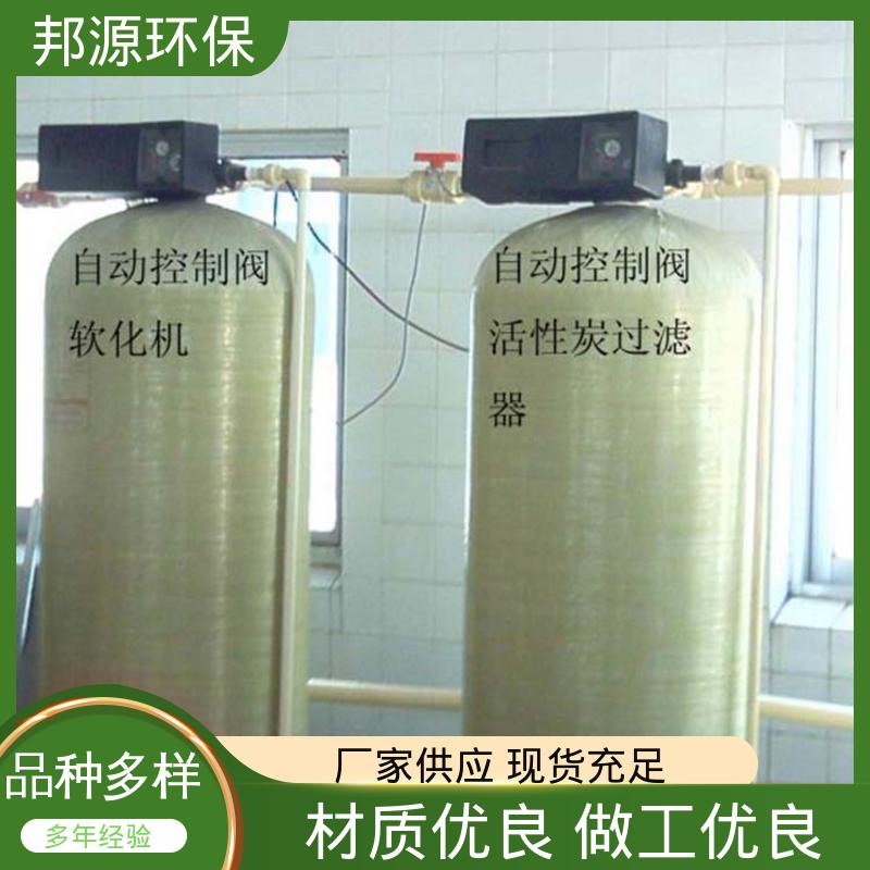 邦源环保 大型软水设备 去离子装置 占地面积小 运行成本低