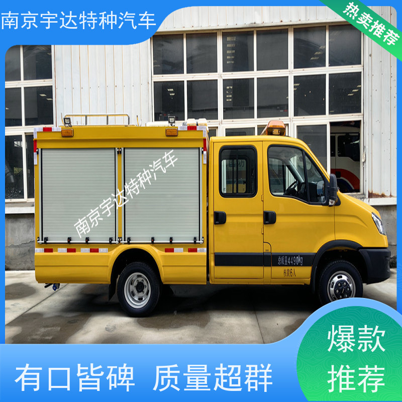 依维柯救险车 可配发电机 排洪抢险 夜间照明车 3.0排量